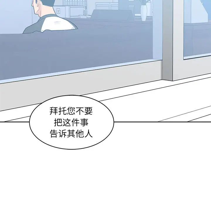 亲爱的你-Liebling！第10话