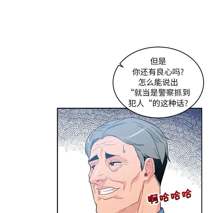 亲爱的你-Liebling!第10话
