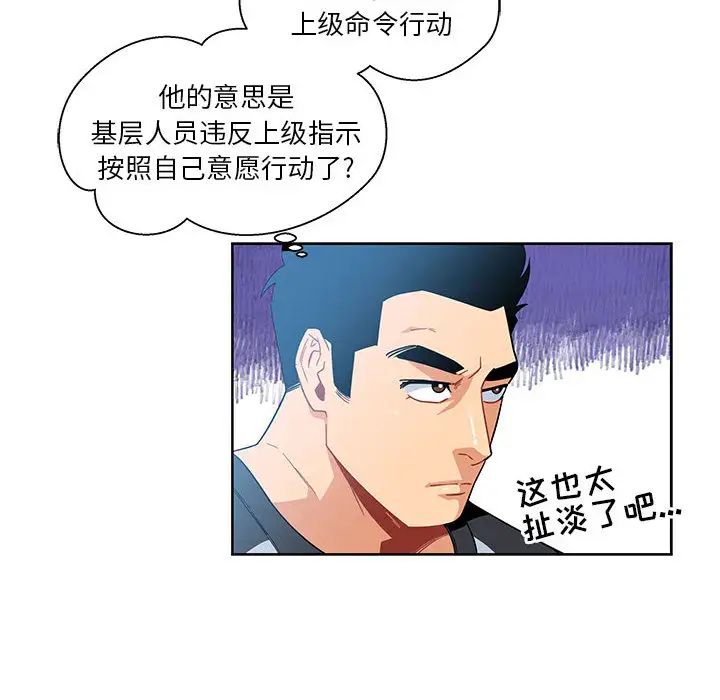 亲爱的你-Liebling！第10话