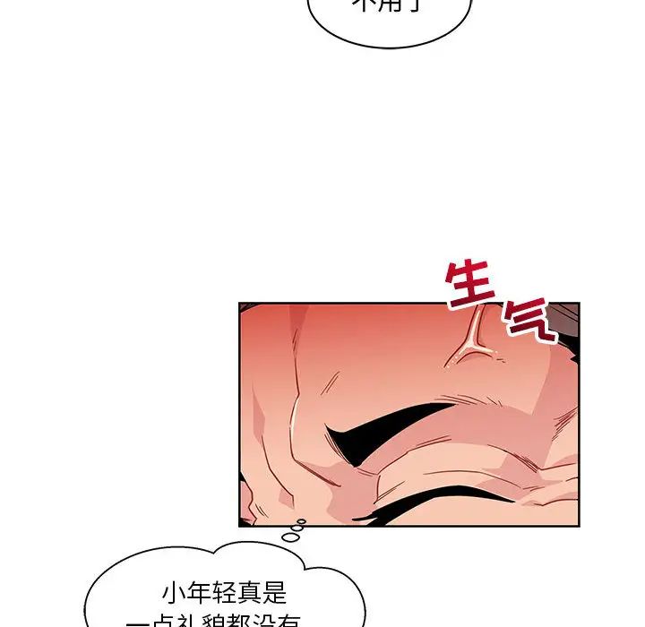 親愛的你-Liebling！第10話