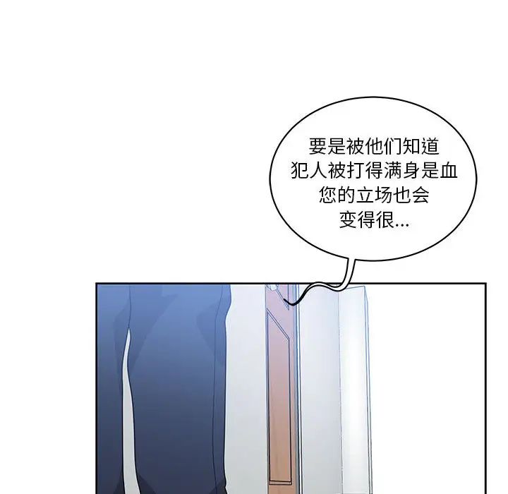 親愛的你-Liebling！第10話