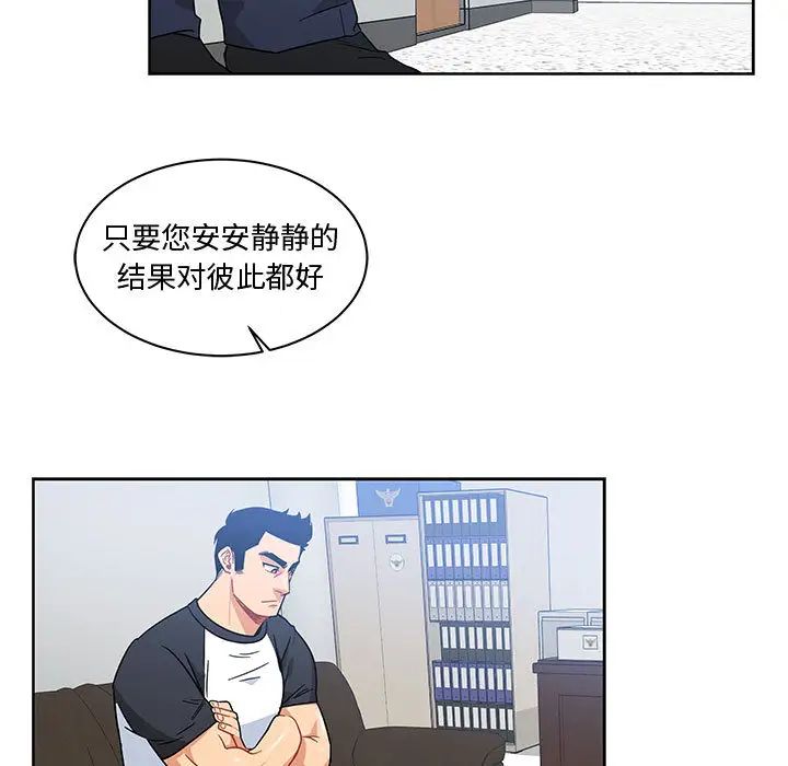 親愛的你-Liebling！第10話