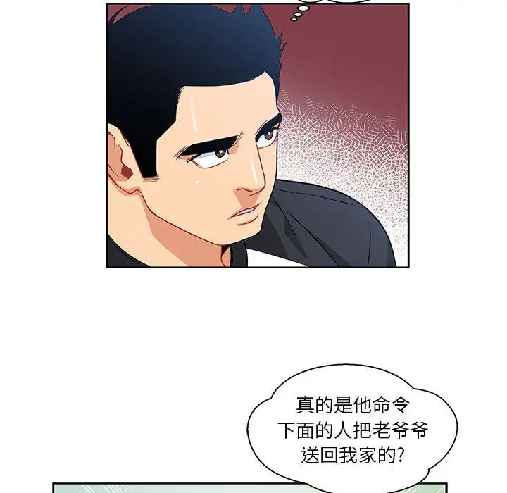 亲爱的你-Liebling！第10话