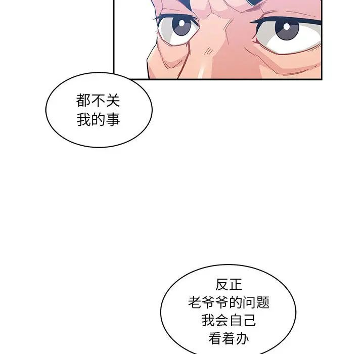 亲爱的你-Liebling！第10话