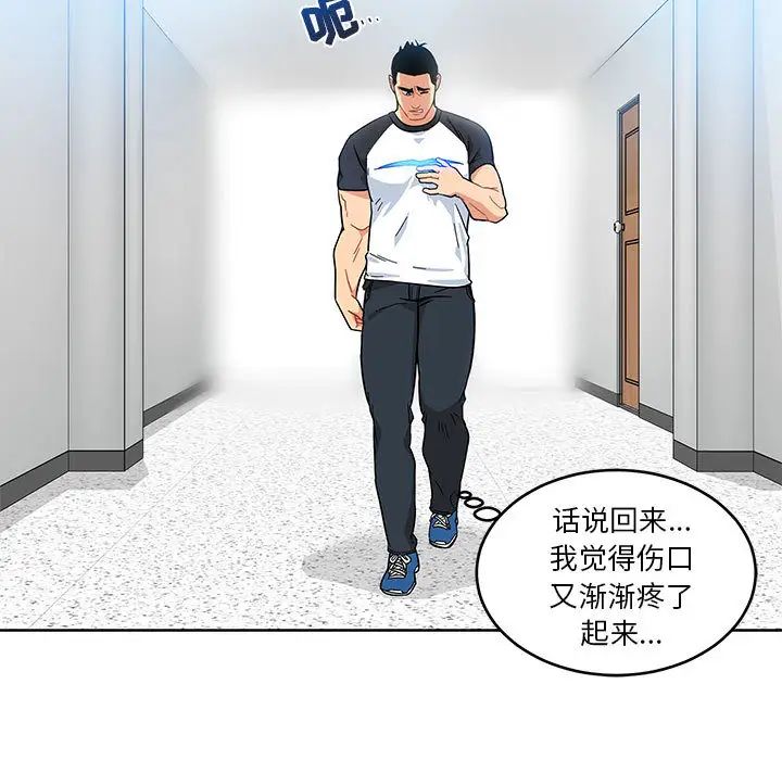 亲爱的你-Liebling！第10话