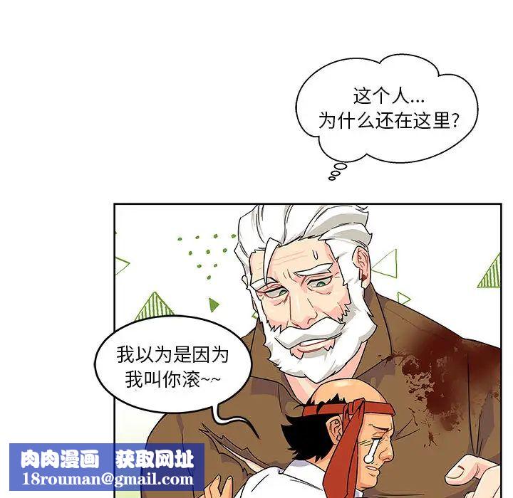 亲爱的你-Liebling！第10话