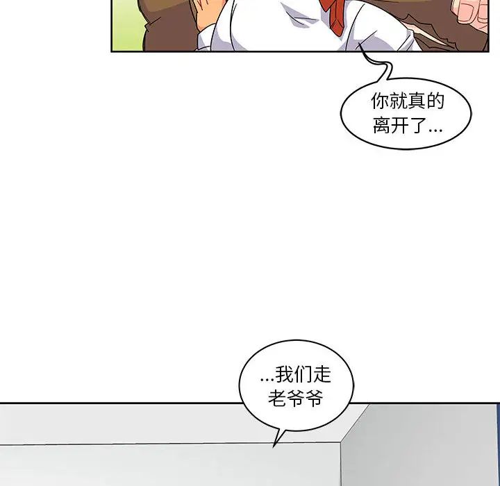 亲爱的你-Liebling！第10话