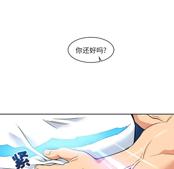 亲爱的你-Liebling!第10话