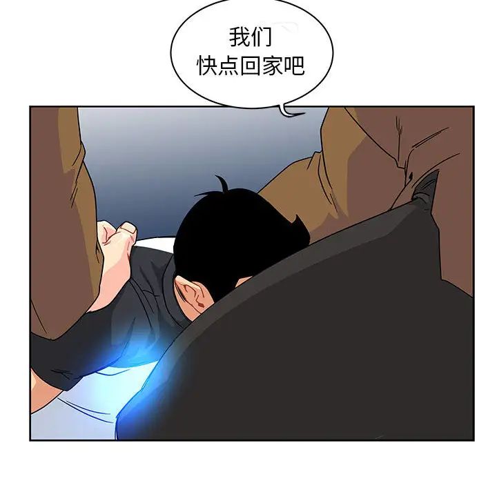 亲爱的你-Liebling！第10话