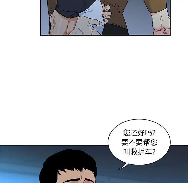 亲爱的你-Liebling！第10话