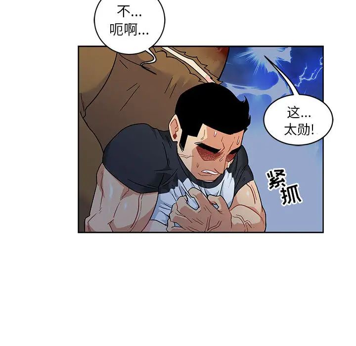 亲爱的你-Liebling！第10话