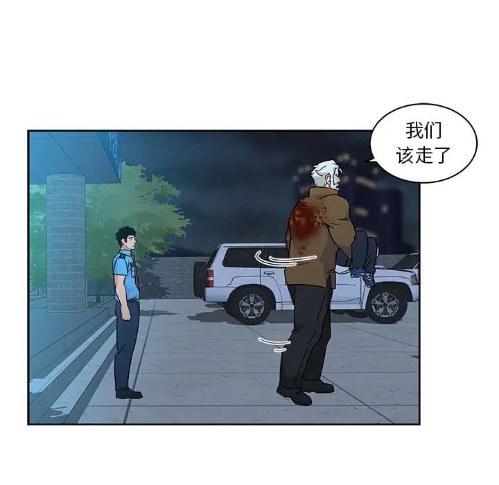 親愛的你-Liebling！第10話