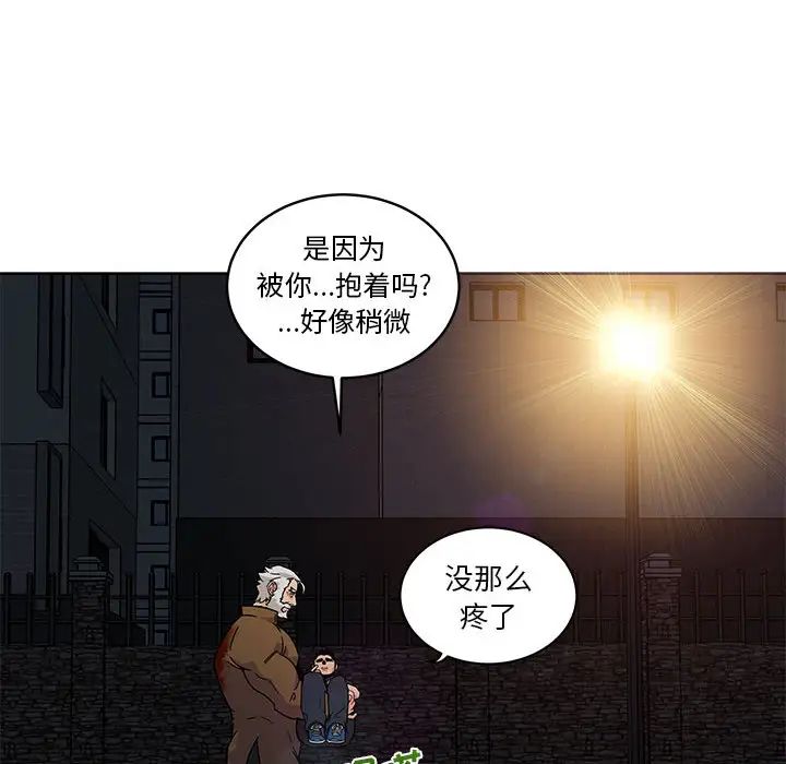 亲爱的你-Liebling!第10话