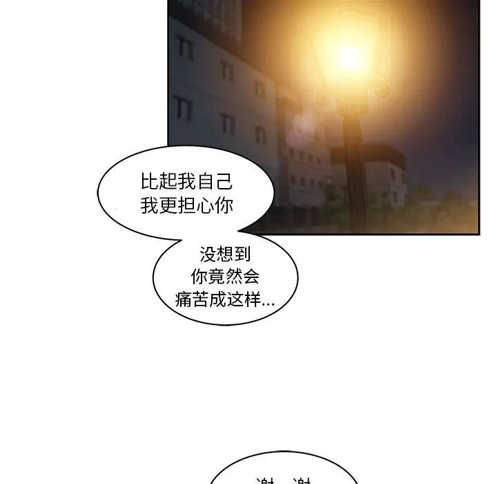亲爱的你-Liebling!第10话