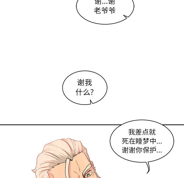 亲爱的你-Liebling！第10话