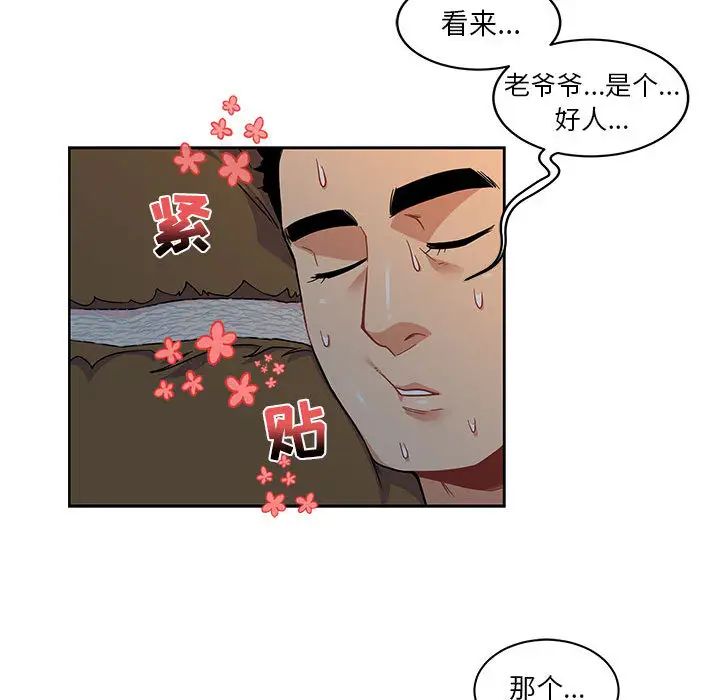 亲爱的你-Liebling！第10话