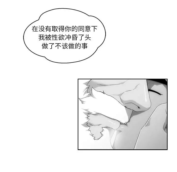 親愛的你-Liebling！第10話