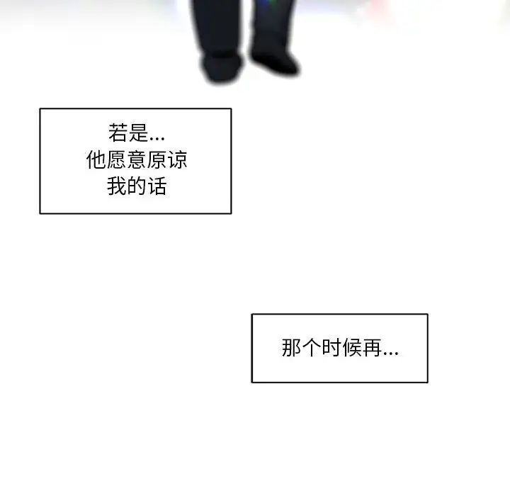 亲爱的你-Liebling！第10话