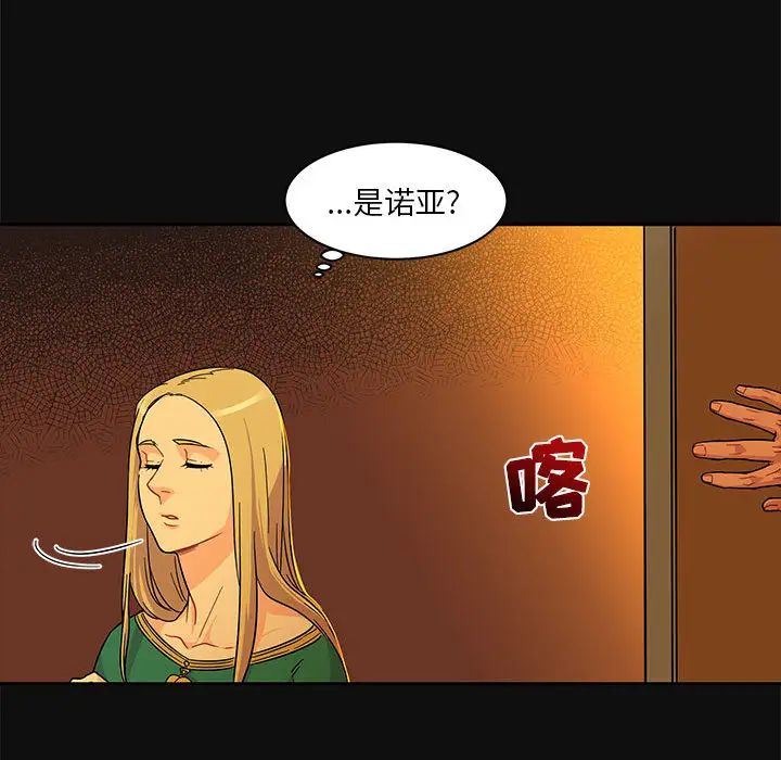亲爱的你-Liebling!第10话