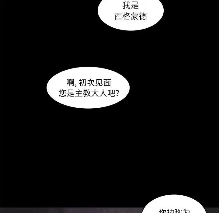 亲爱的你-Liebling！第10话