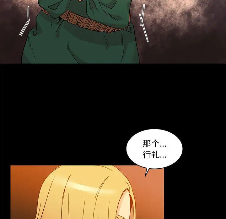 親愛的你-Liebling！第10話