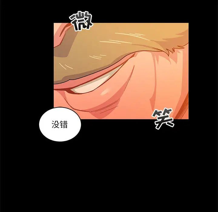 亲爱的你-Liebling!第10话