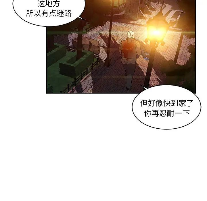 亲爱的你-Liebling！第11话