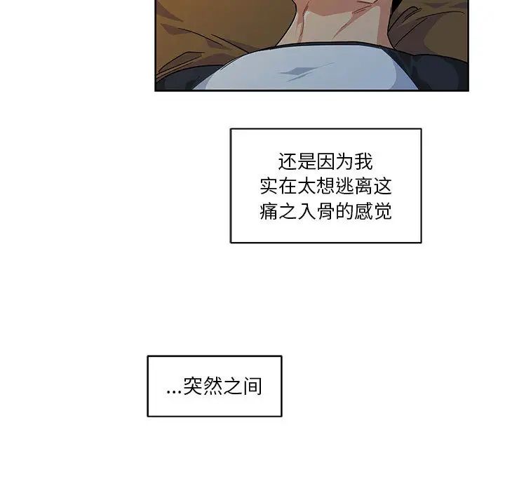 亲爱的你-Liebling！第11话