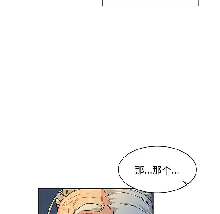 亲爱的你-Liebling!第11话