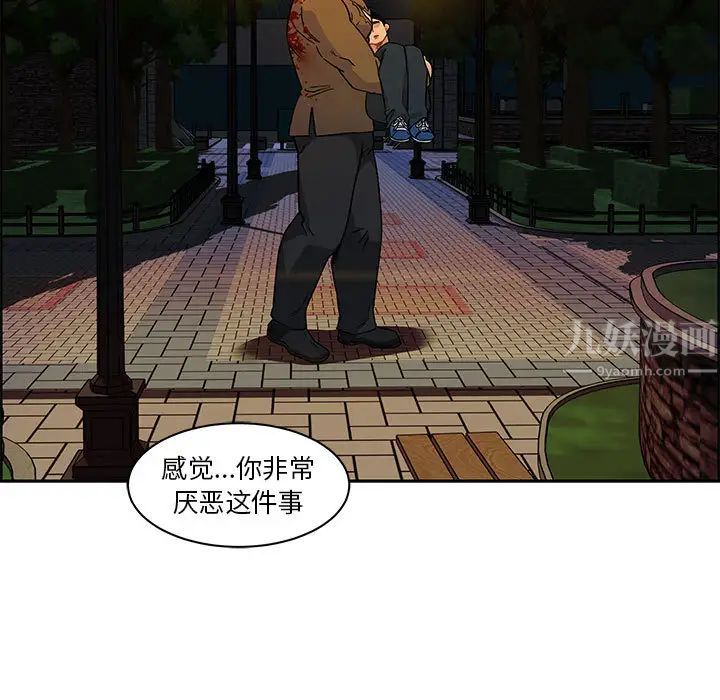 亲爱的你-Liebling！第11话