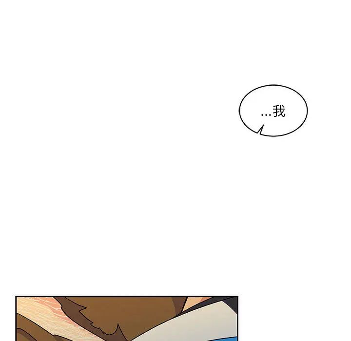 亲爱的你-Liebling!第11话