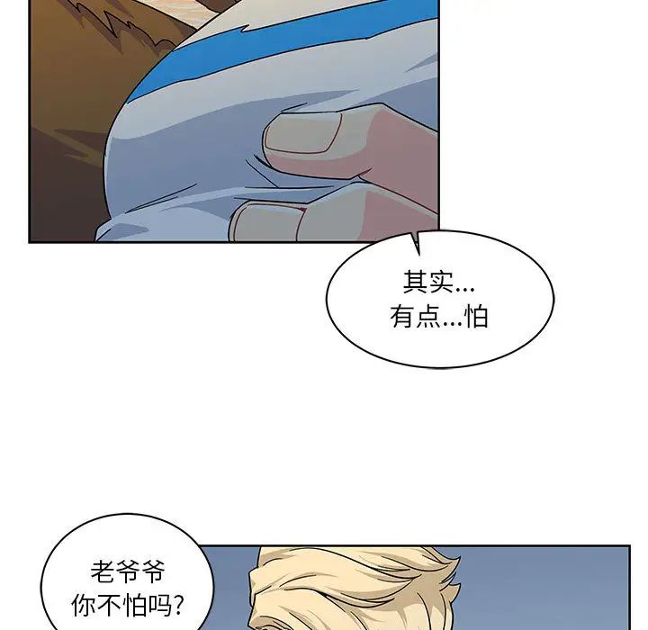 亲爱的你-Liebling!第11话