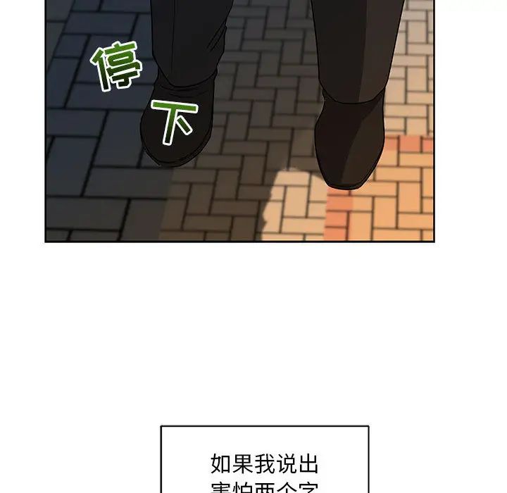 亲爱的你-Liebling！第11话