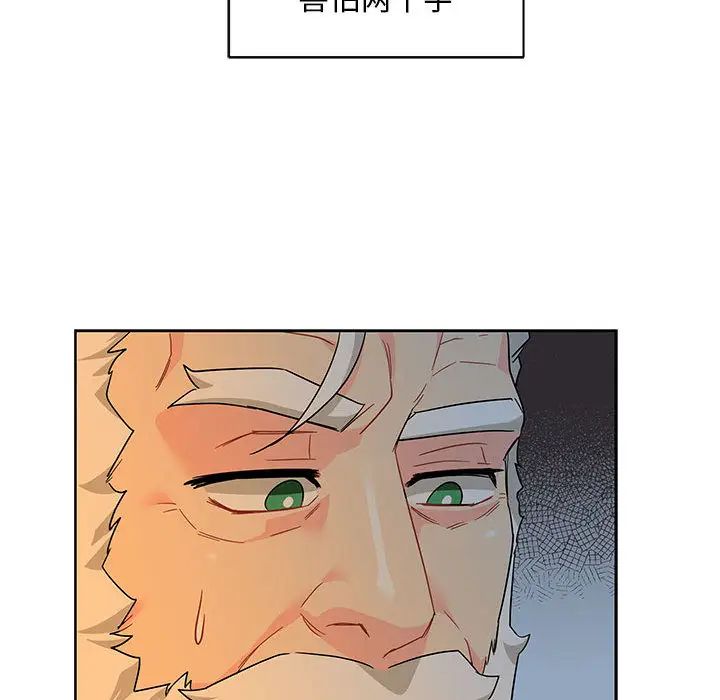 亲爱的你-Liebling！第11话