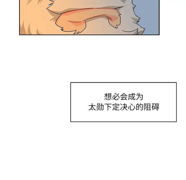 亲爱的你-Liebling!第11话