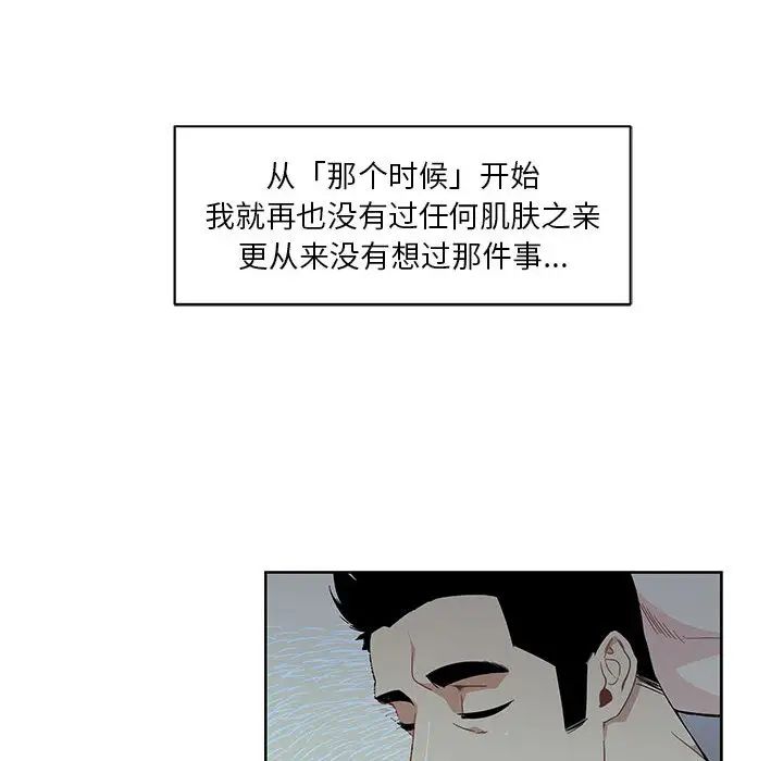 亲爱的你-Liebling!第11话