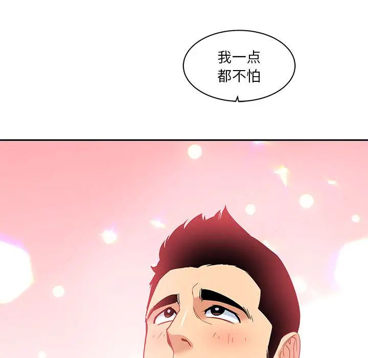 亲爱的你-Liebling!第11话