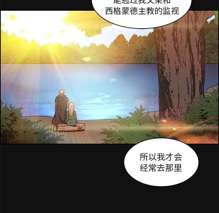 亲爱的你-Liebling!第11话