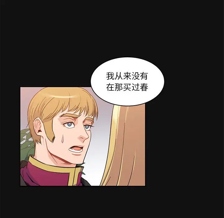 亲爱的你-Liebling!第11话