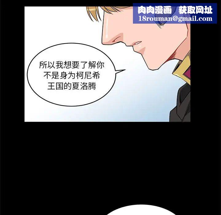 亲爱的你-Liebling！第11话