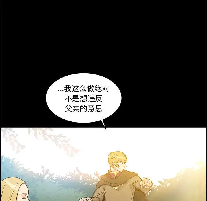 亲爱的你-Liebling!第11话