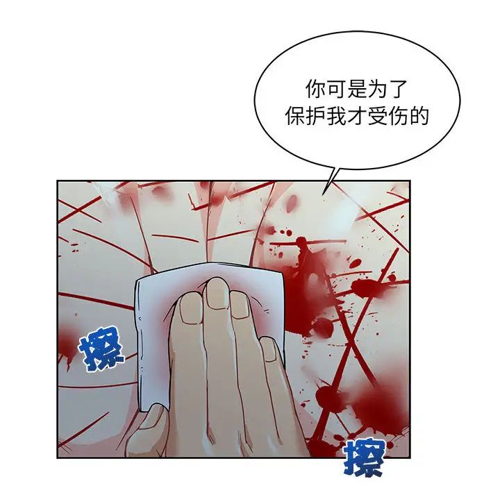 親愛的你-Liebling！第11話