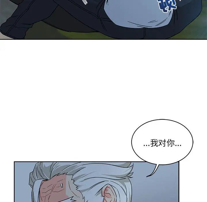 亲爱的你-Liebling!第11话