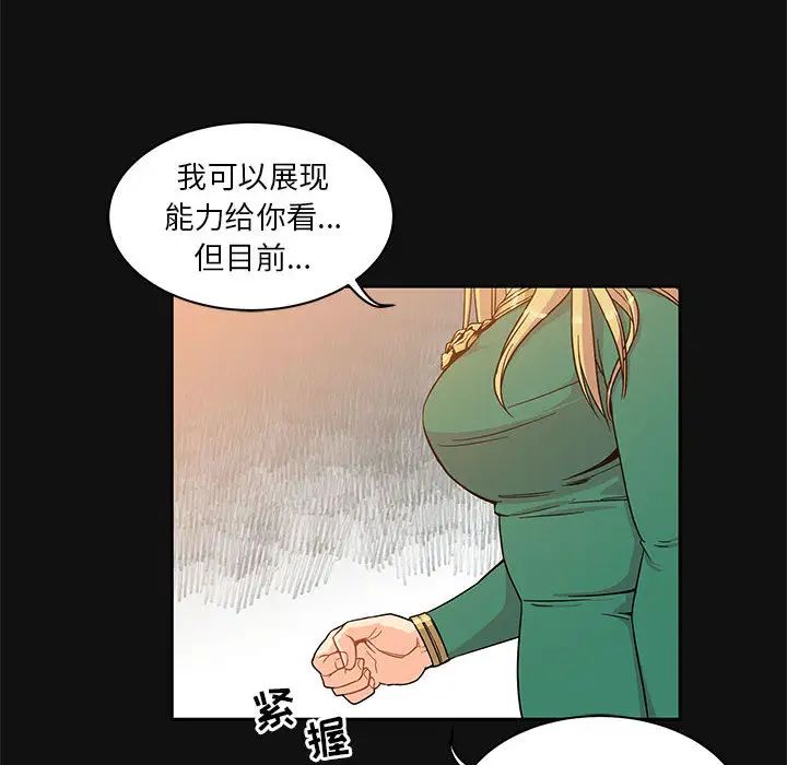 亲爱的你-Liebling！第11话