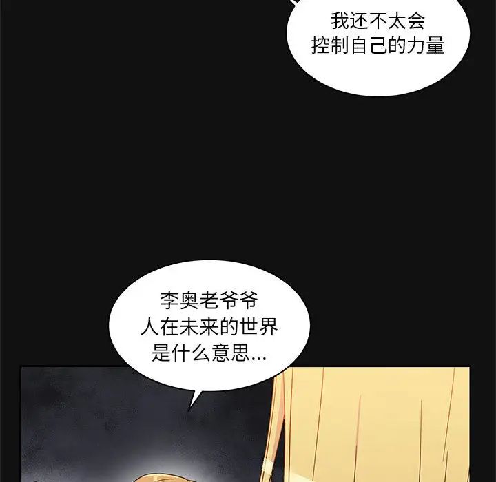 亲爱的你-Liebling！第11话