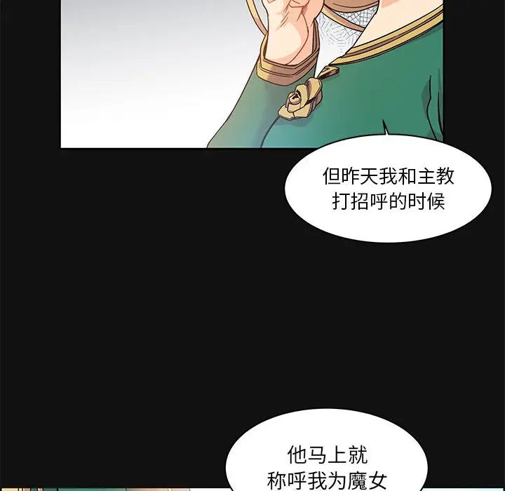 親愛的你-Liebling！第11話