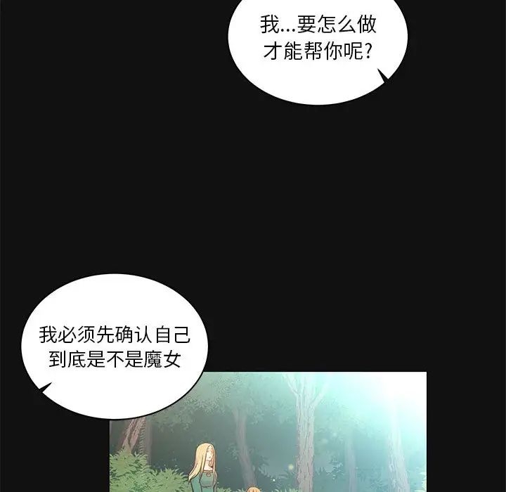 亲爱的你-Liebling!第11话