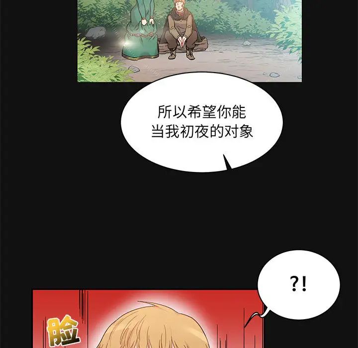 亲爱的你-Liebling!第11话