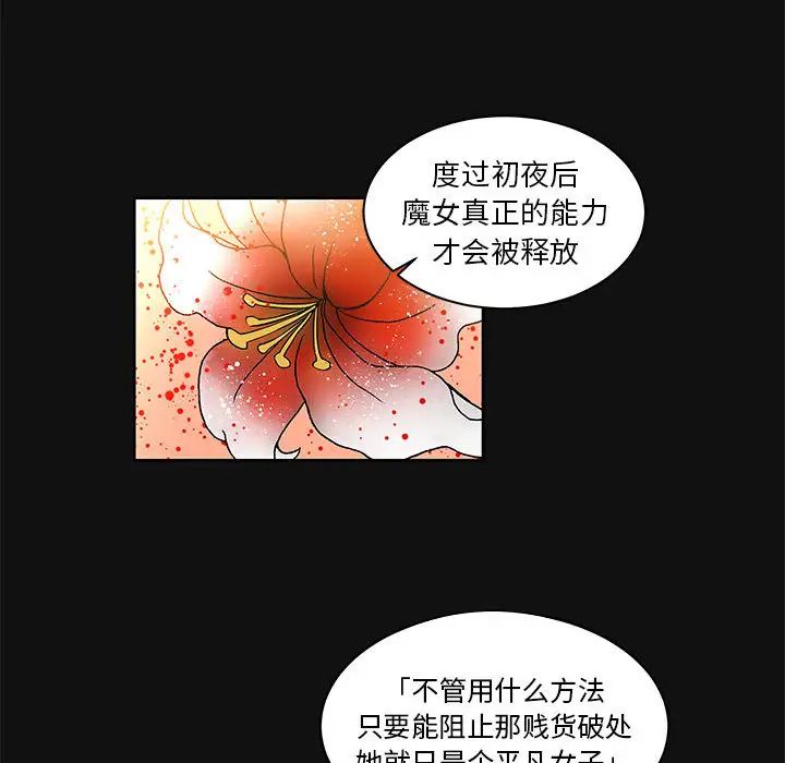 亲爱的你-Liebling!第11话