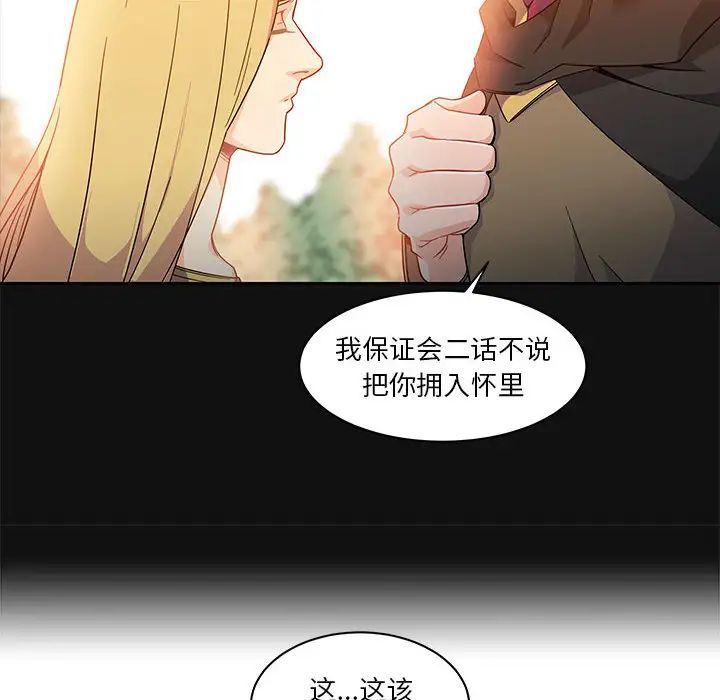 亲爱的你-Liebling！第11话